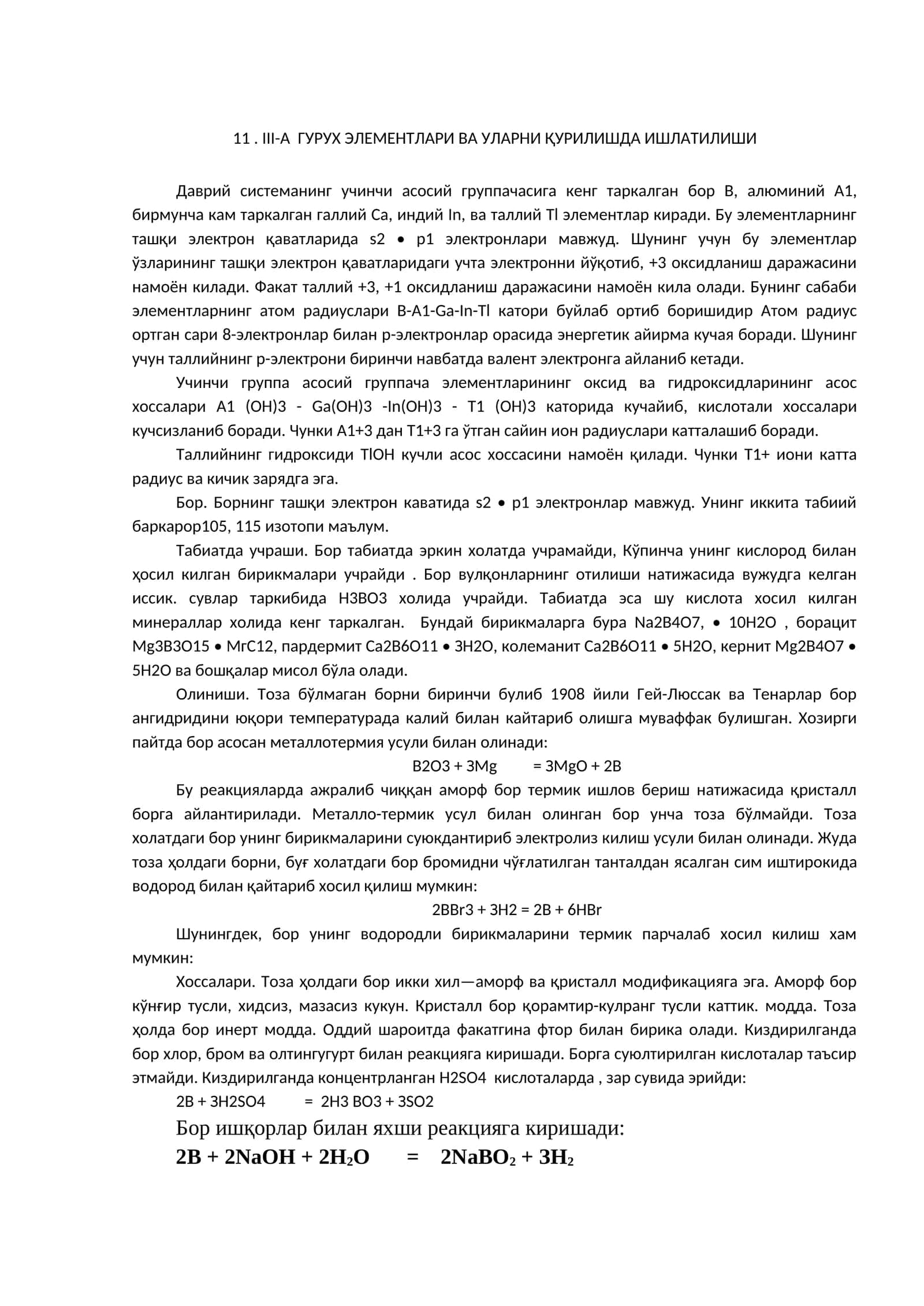 III-А ГУРУХ ЭЛЕМЕНТЛАРИ ВА УЛАРНИ ҚУРИЛИШДА ИШЛАТИЛИШИ 1