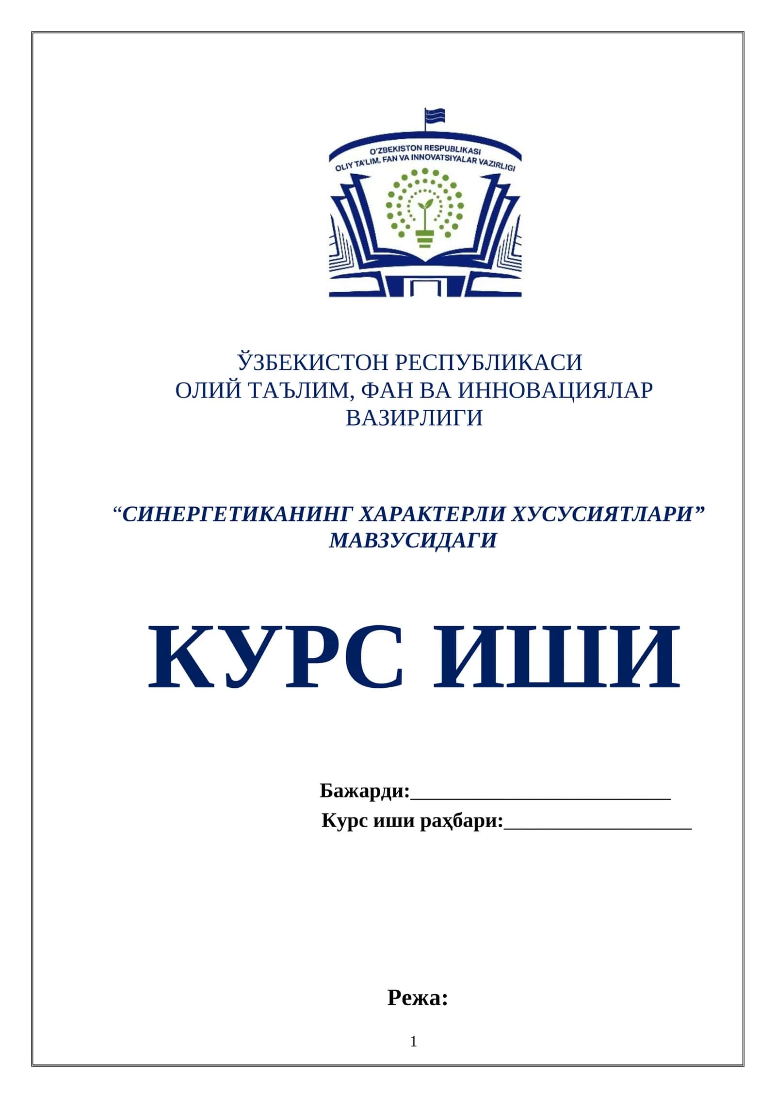 СИНЕРГЕТИКАНИНГ ХАРАКТЕРЛИ ХУСУСИЯТЛАРИ 1