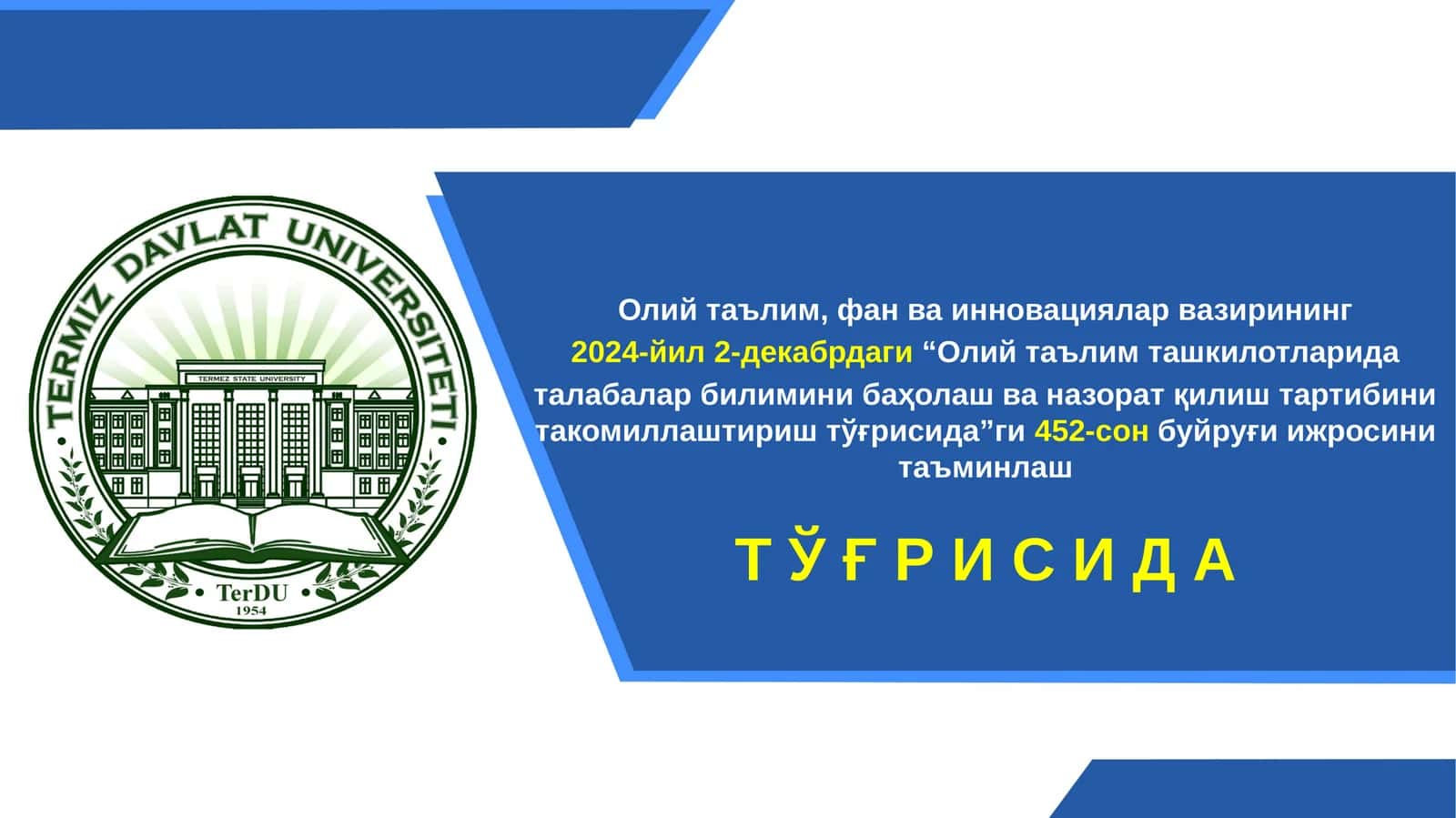 Олий таълим ташкилотларида талабалар билимини баҳолаш ва назорат қилиш тартибини такомиллаштириш 1