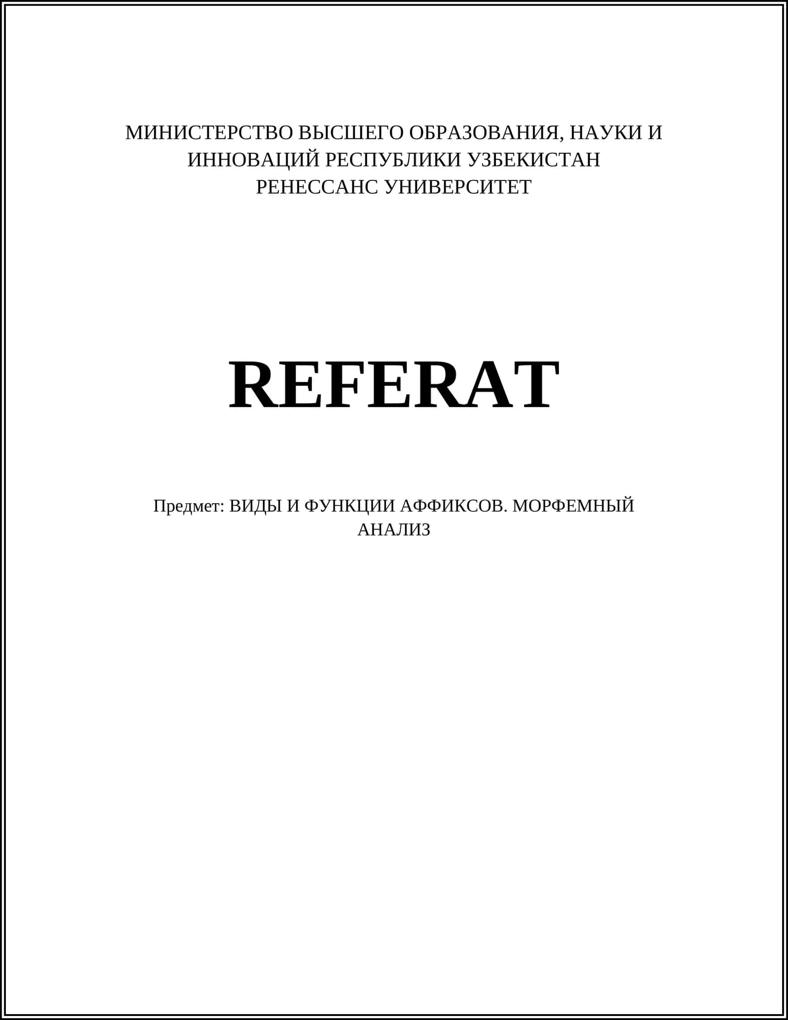 ВИДЫ И ФУНКЦИИ АФФИКСОВ. МОРФЕМНЫЙ АНАЛИЗ 1