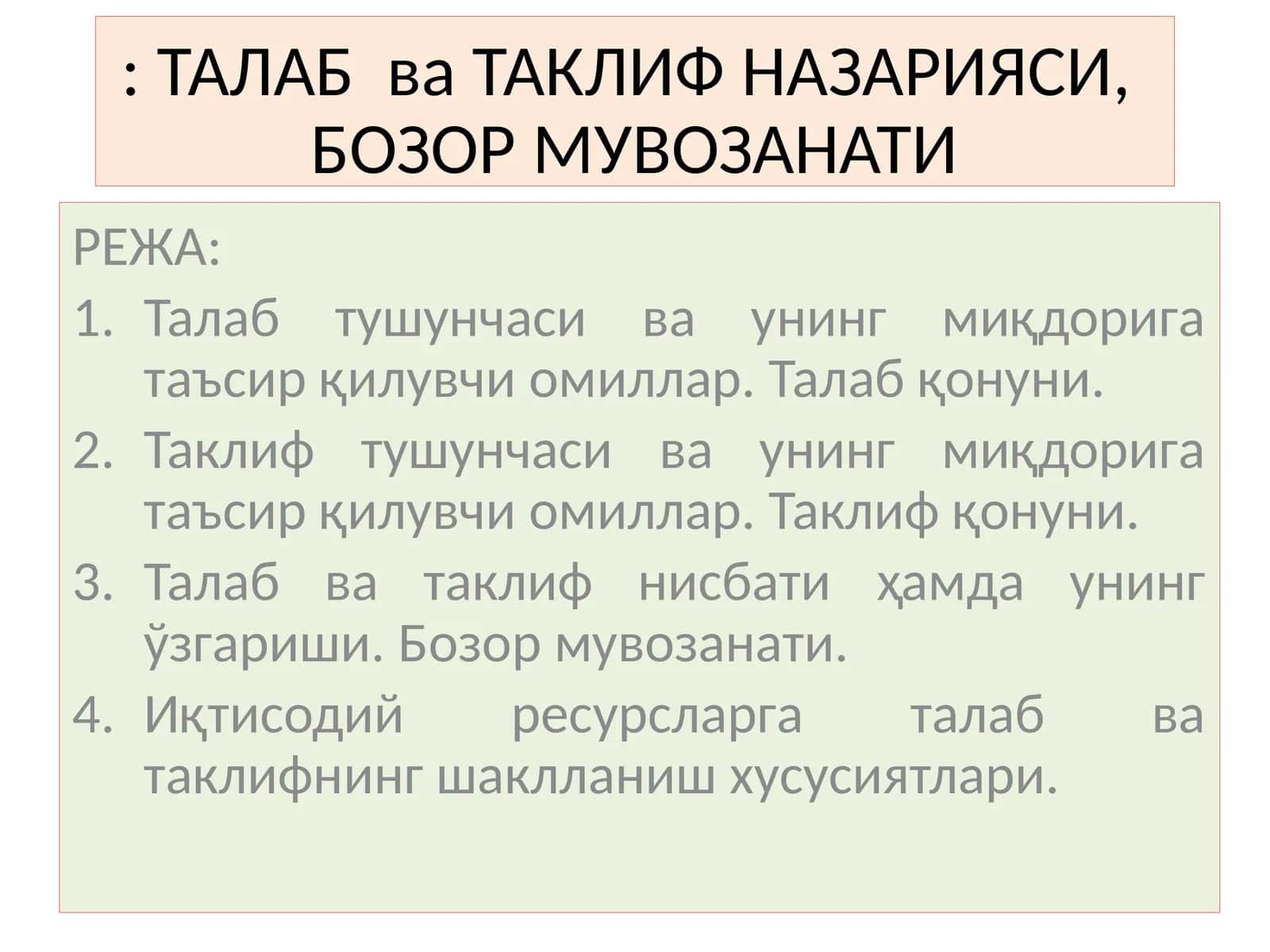 ТАЛАБ ва ТАКЛИФ НАЗАРИЯСИ, БОЗОР МУВОЗАНАТИ 1