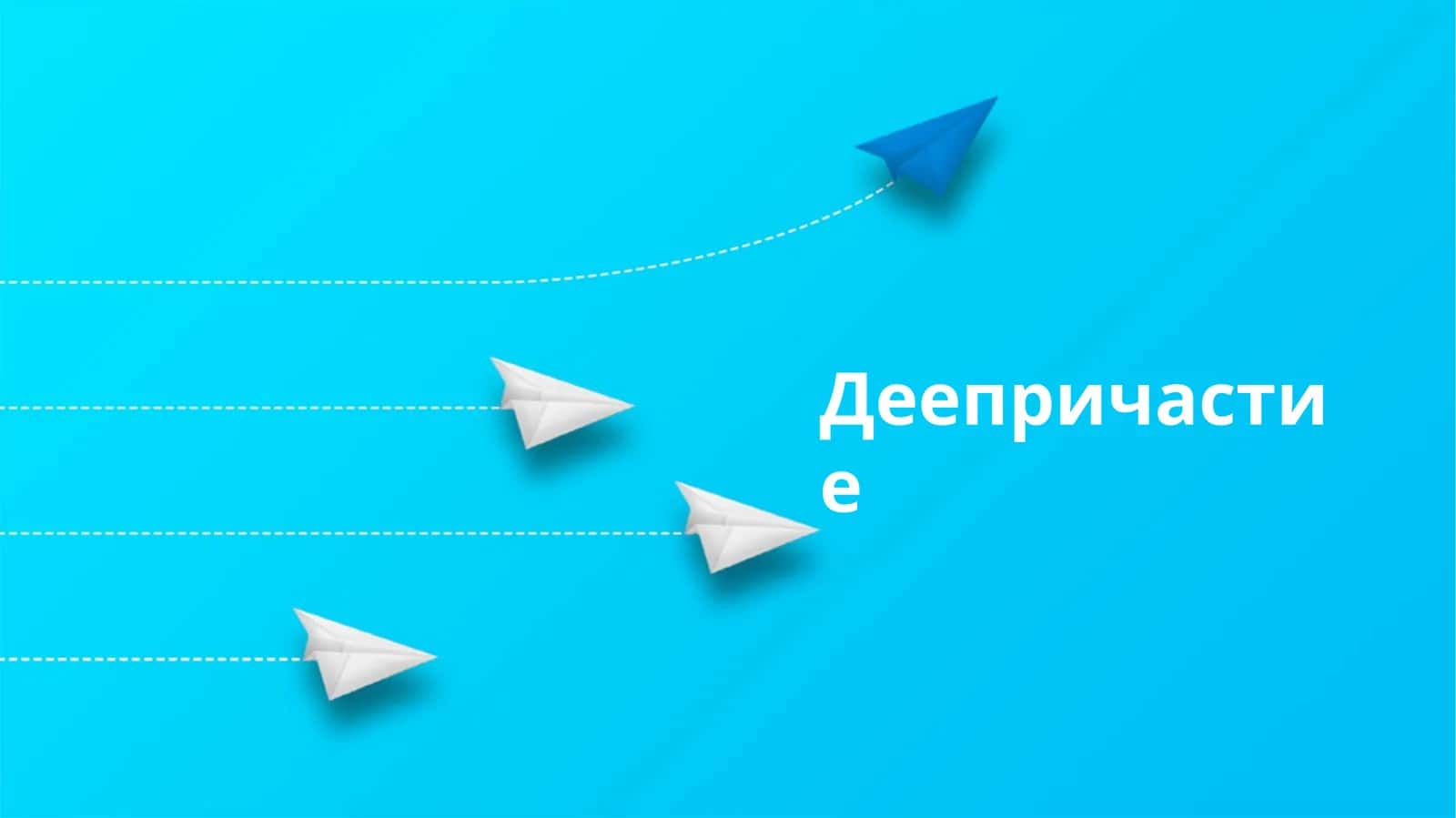 Герундий 1