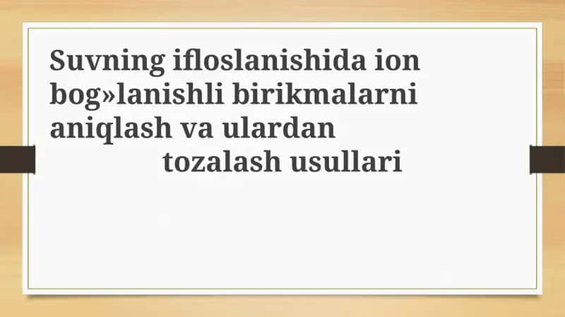 Suvning ifloslanishi va ion bog'lanishli birikmalarni aniqlash usullari 1