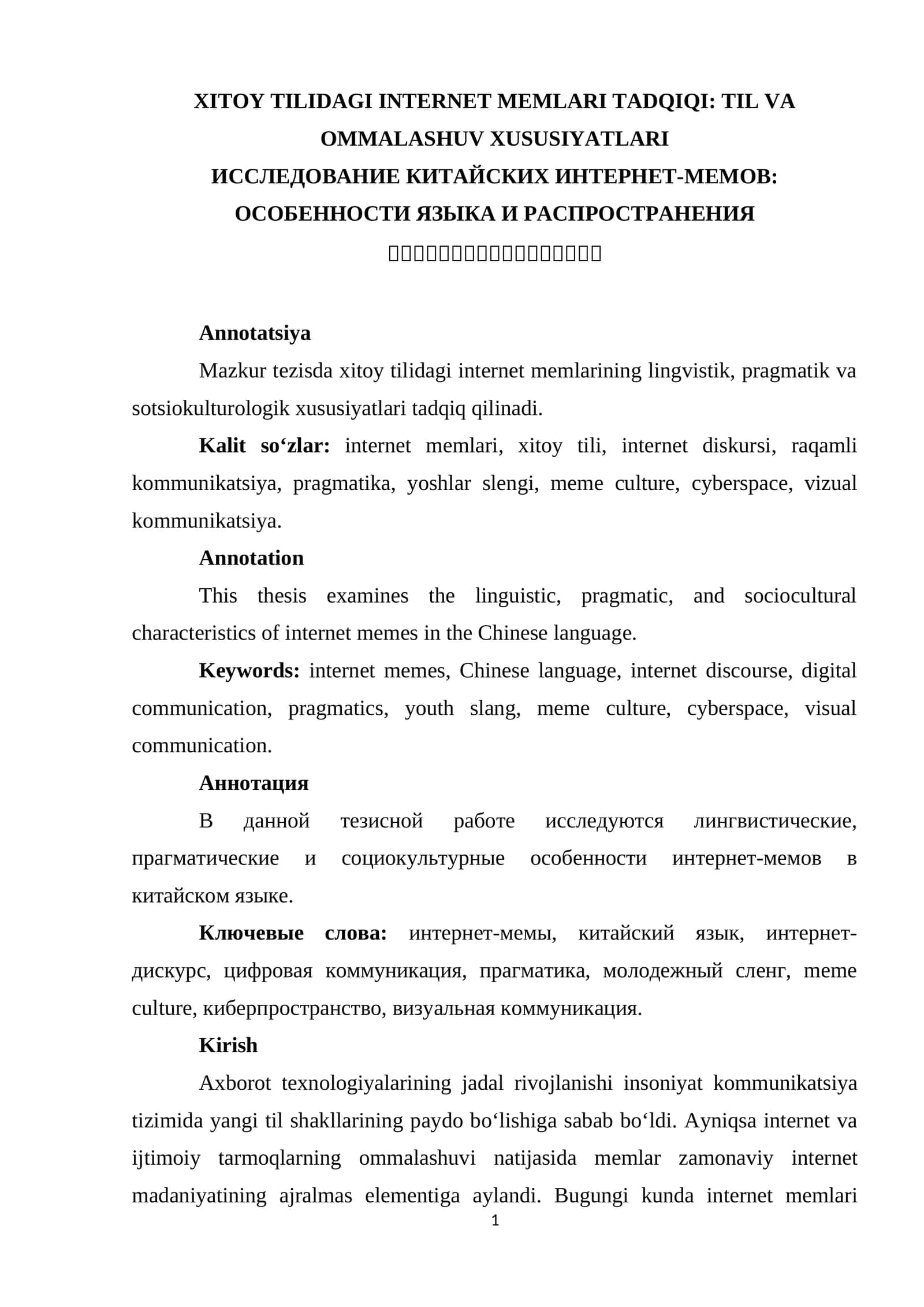 XITОY TILIDАGI INTЕRNЕT MЕMLАRI TАDQIQI: TIL VА ОMMАLАSHUV XUSUSIYАTLАRI 1