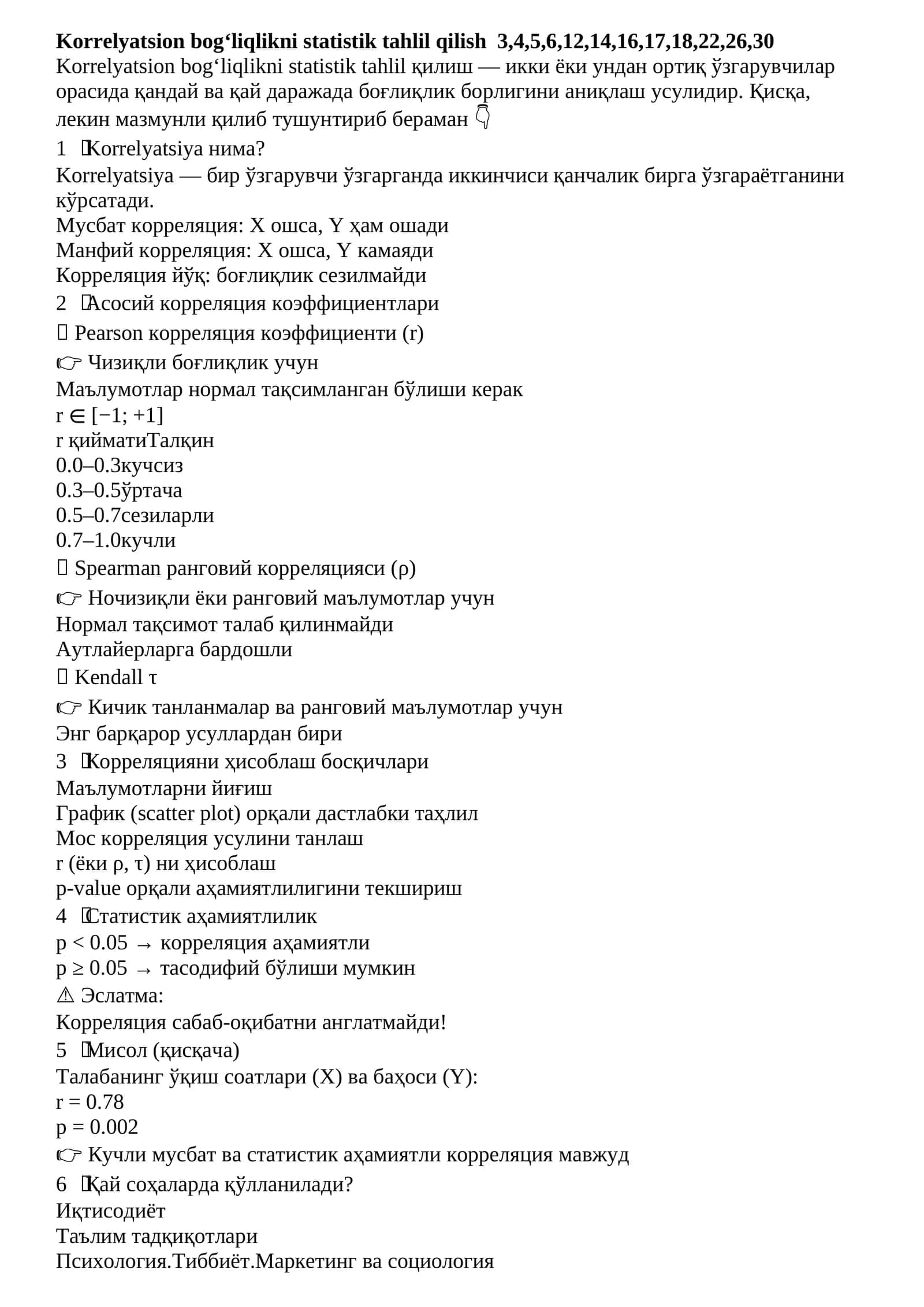 Korrelyatsion bog‘liqlikni statistik tahlil qilish 1