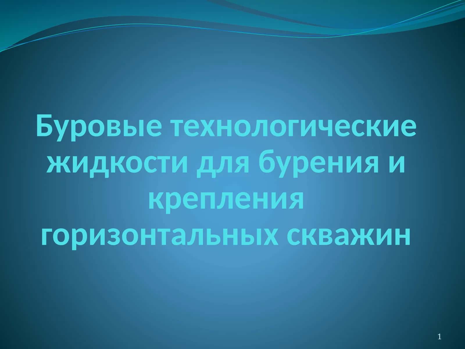 Химикатлар 1
