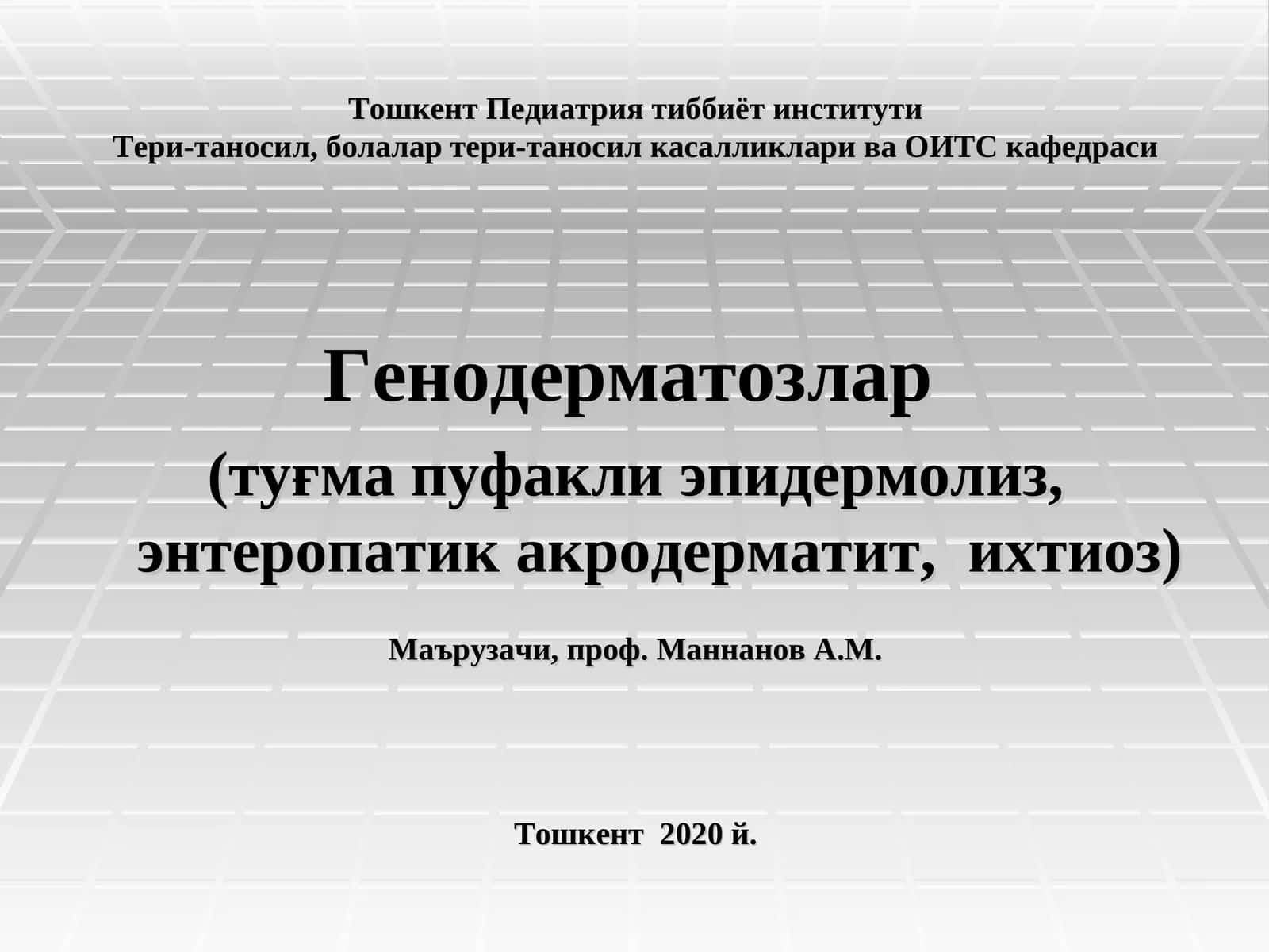 Генодерматозлар 1