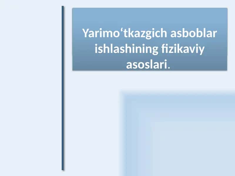 ЭЛЕКТРОДИНАМИКА 1
