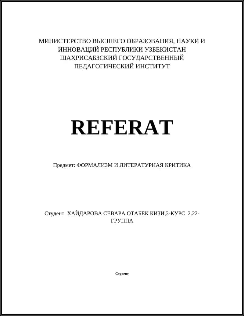 ФОРМАЛИЗМ И ЛИТЕРАТУРНАЯ КРИТИКА 1