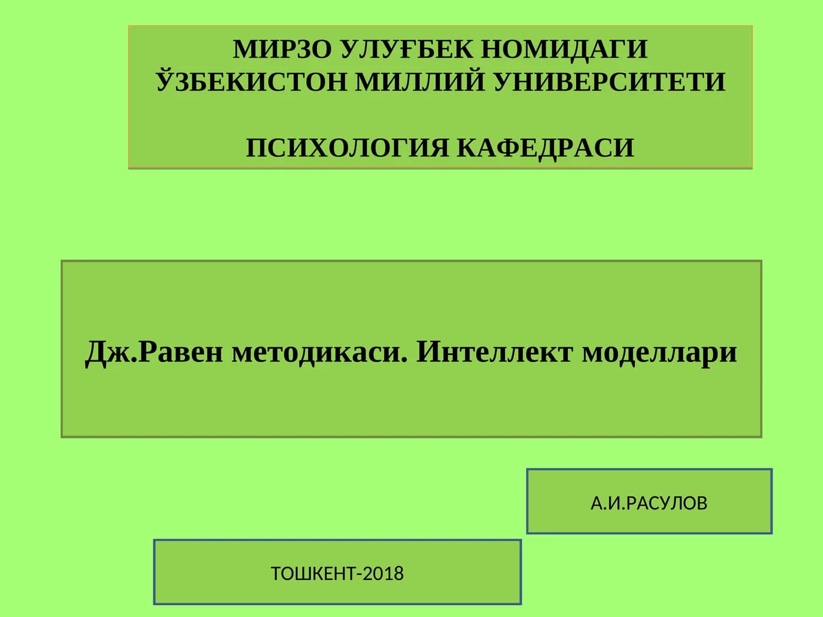 Дж.Равен методикаси. Интеллект моделлари 1
