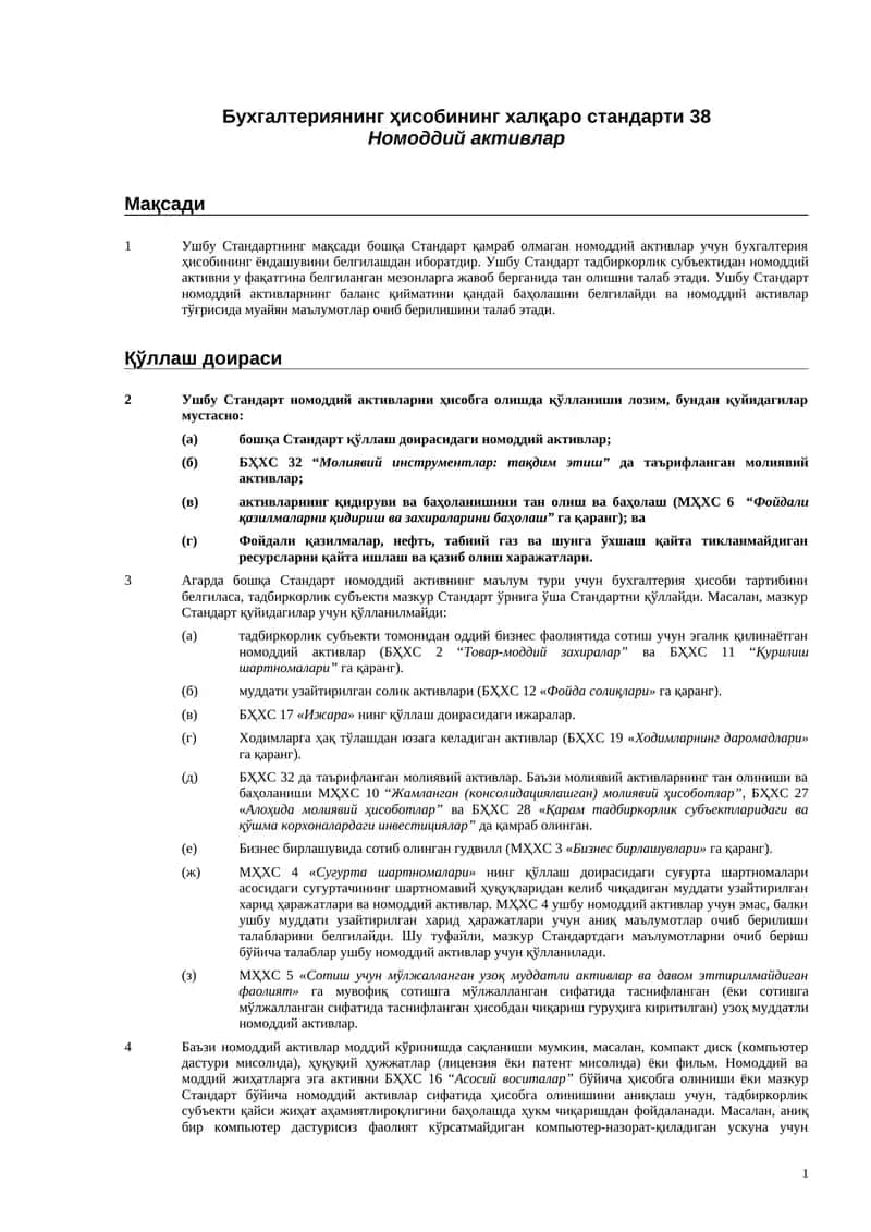 Номоддий активлар 1