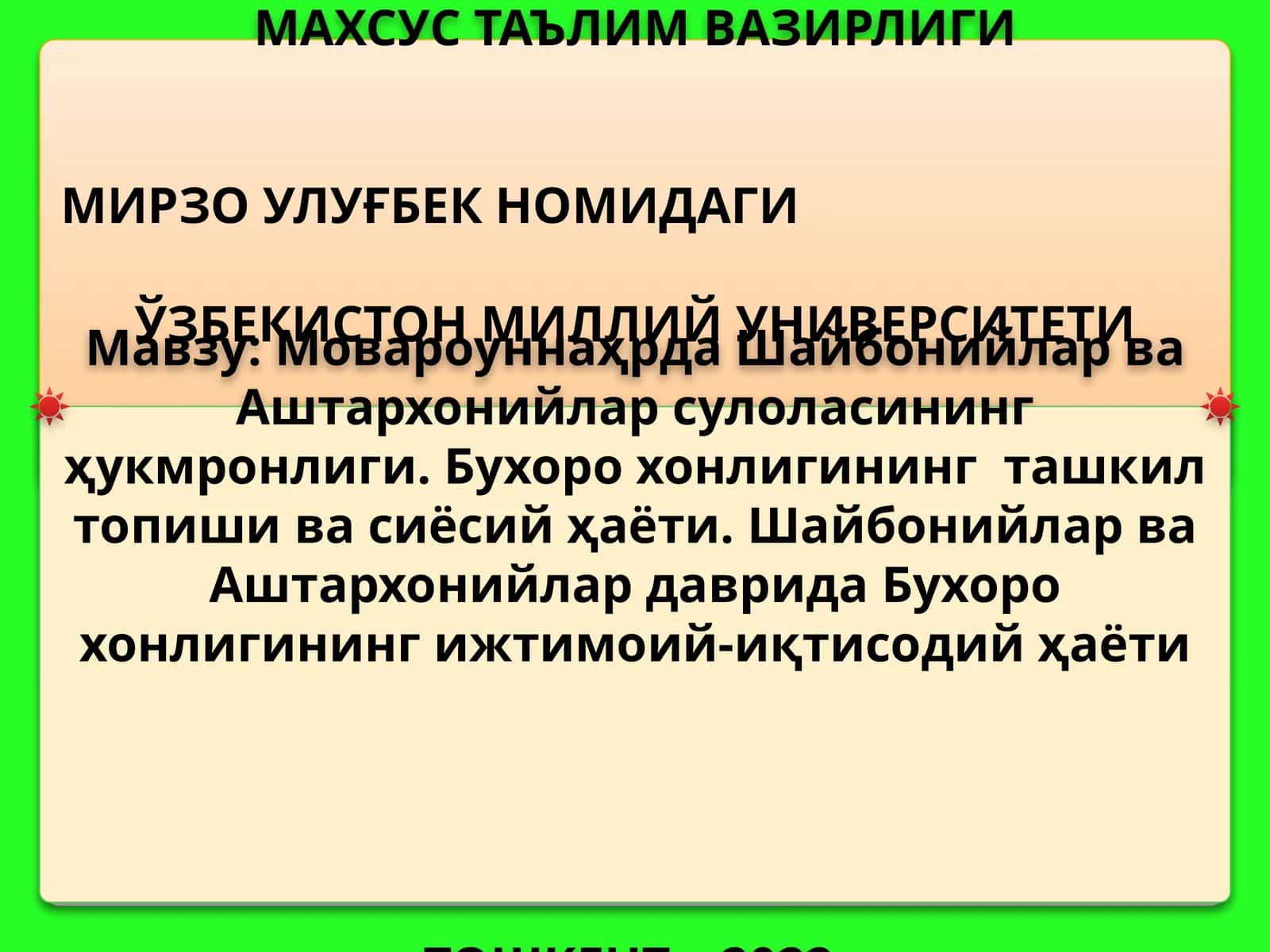 Мовароуннаҳрда Шайбонийлар ва Аштархонийлар сулоласининг ҳукмронлиги 1