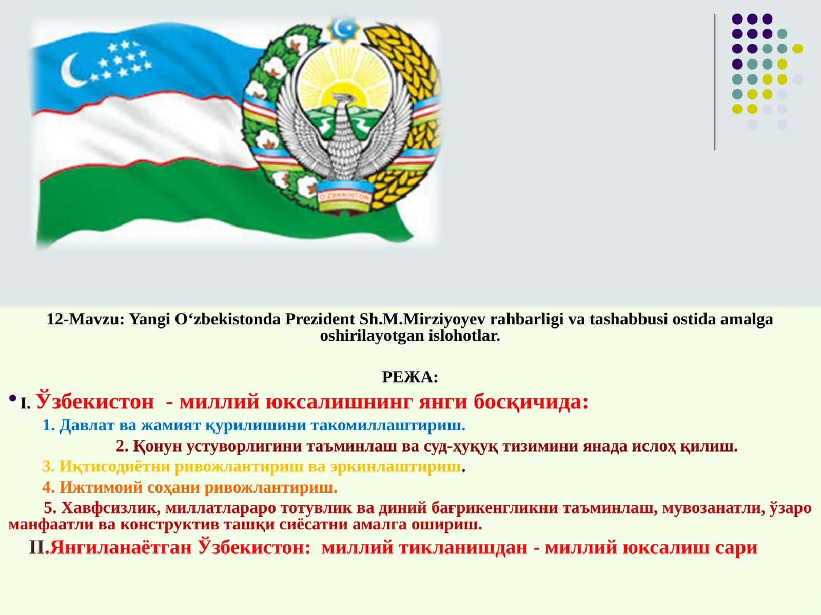 Yangi O‘zbekistonda Prezident Sh.M.Mirziyoyev rahbarligi va tashabbusi ostida amalga oshirilayotgan islohotlar 1
