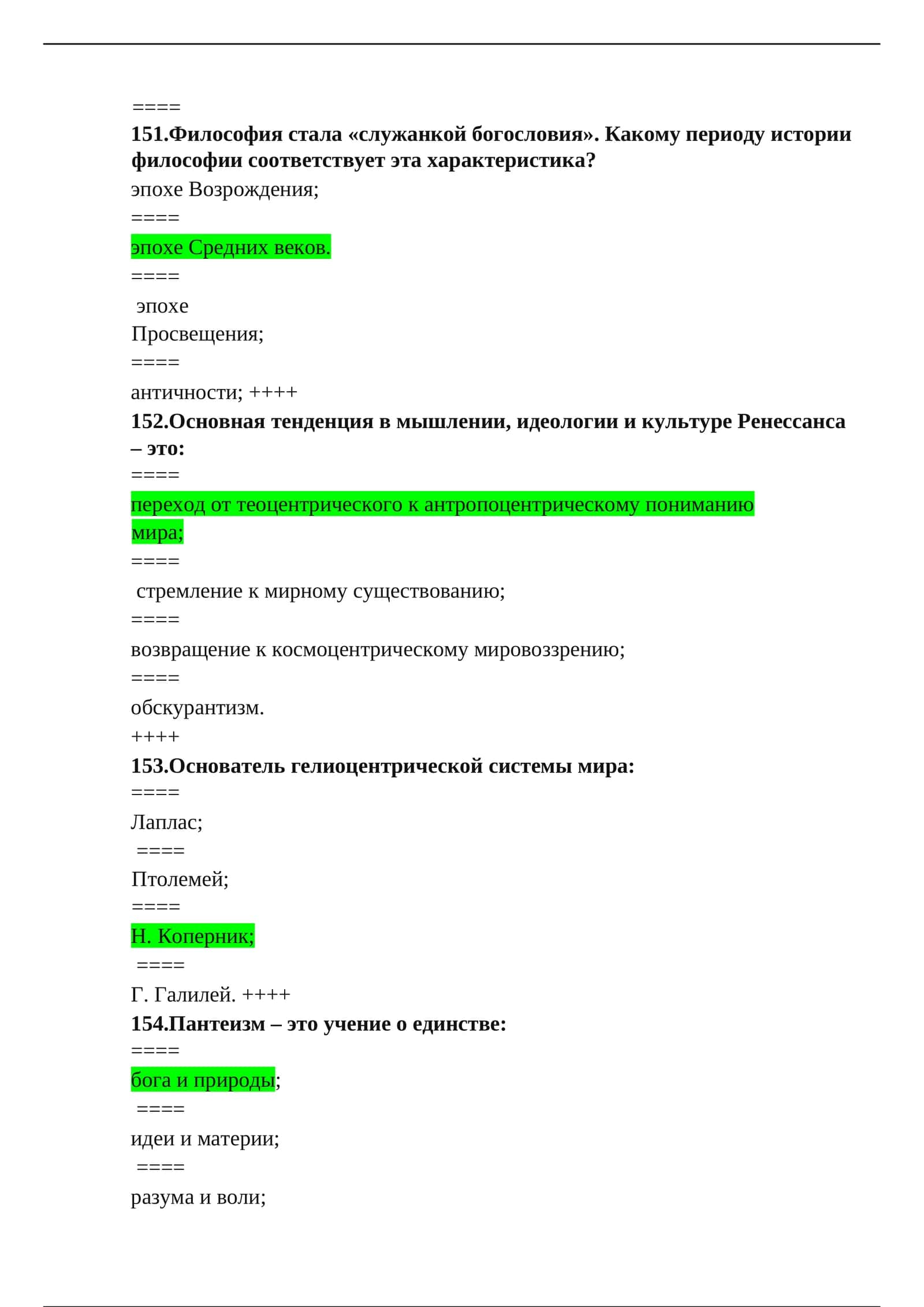 Античность 1