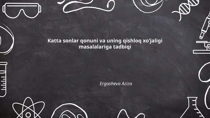 Katta sonlar qonuni va uning qishloq xo‘jaligi masalalariga tadbiqi 1