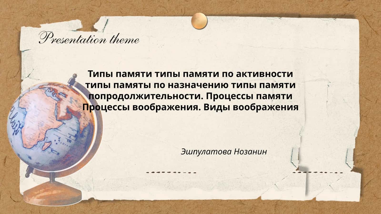 Типы памяти 1