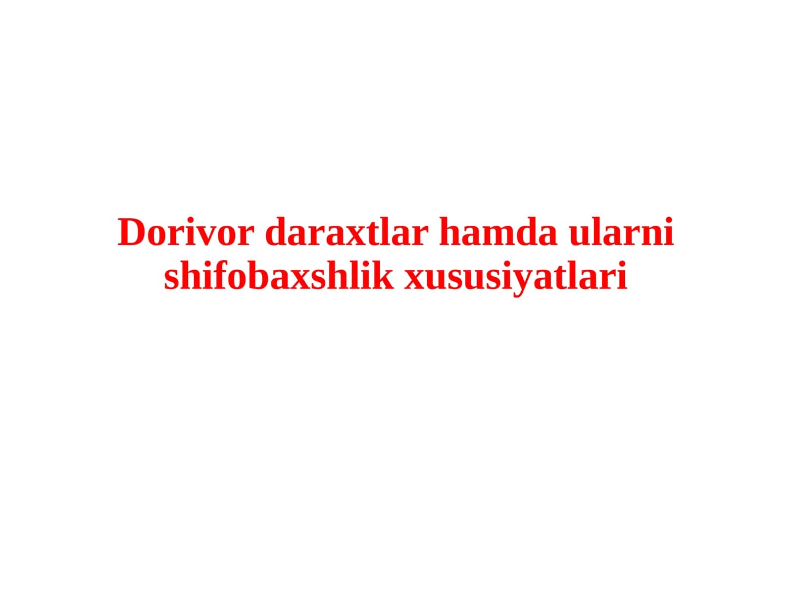 Грек ёнғоғи (Орех грецкий) 1