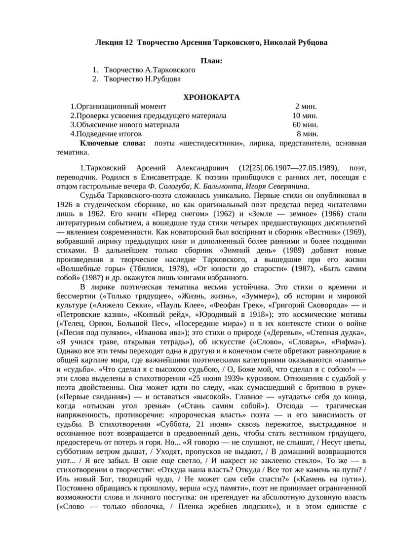 Тарковский Арсений 1