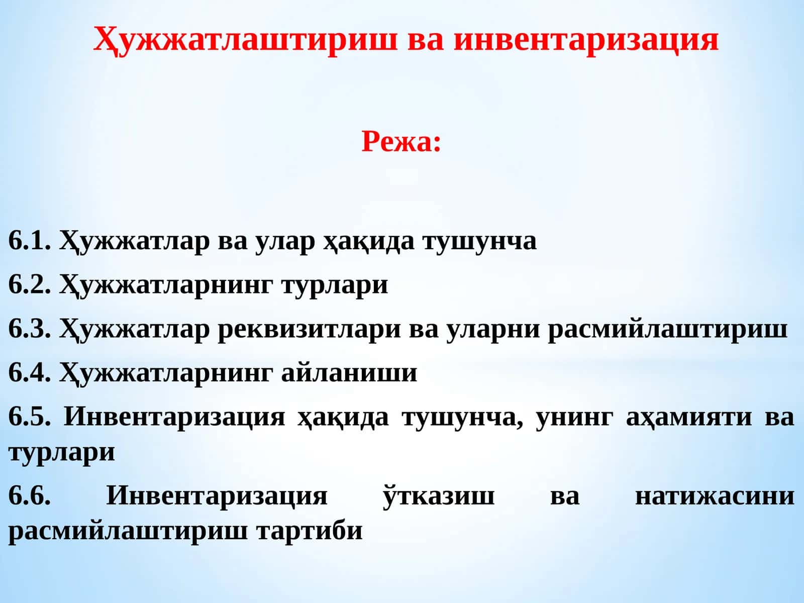 Ҳужжатлаштириш ва инвентаризация 1