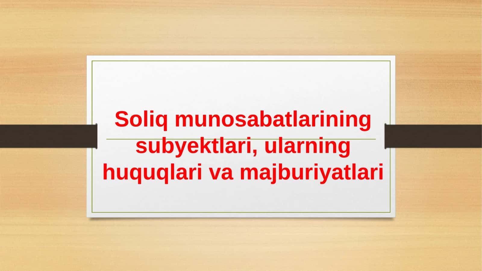 Soliqmunosabatlariningsubyektlari,ularninghuquqlarivamajburiyatlari 1