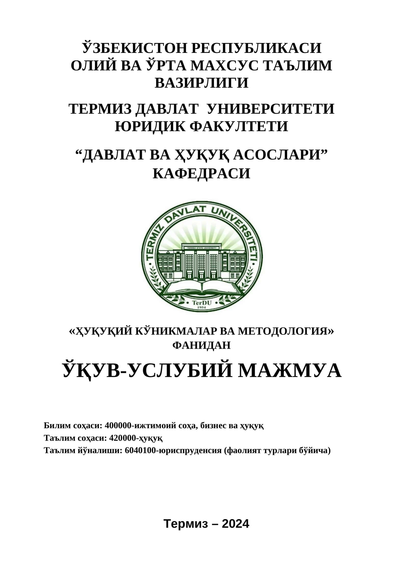 Термиз Давлат Университети "Жиноят ҳуқуқи ва фуқаролик процесси" кафедраси 1