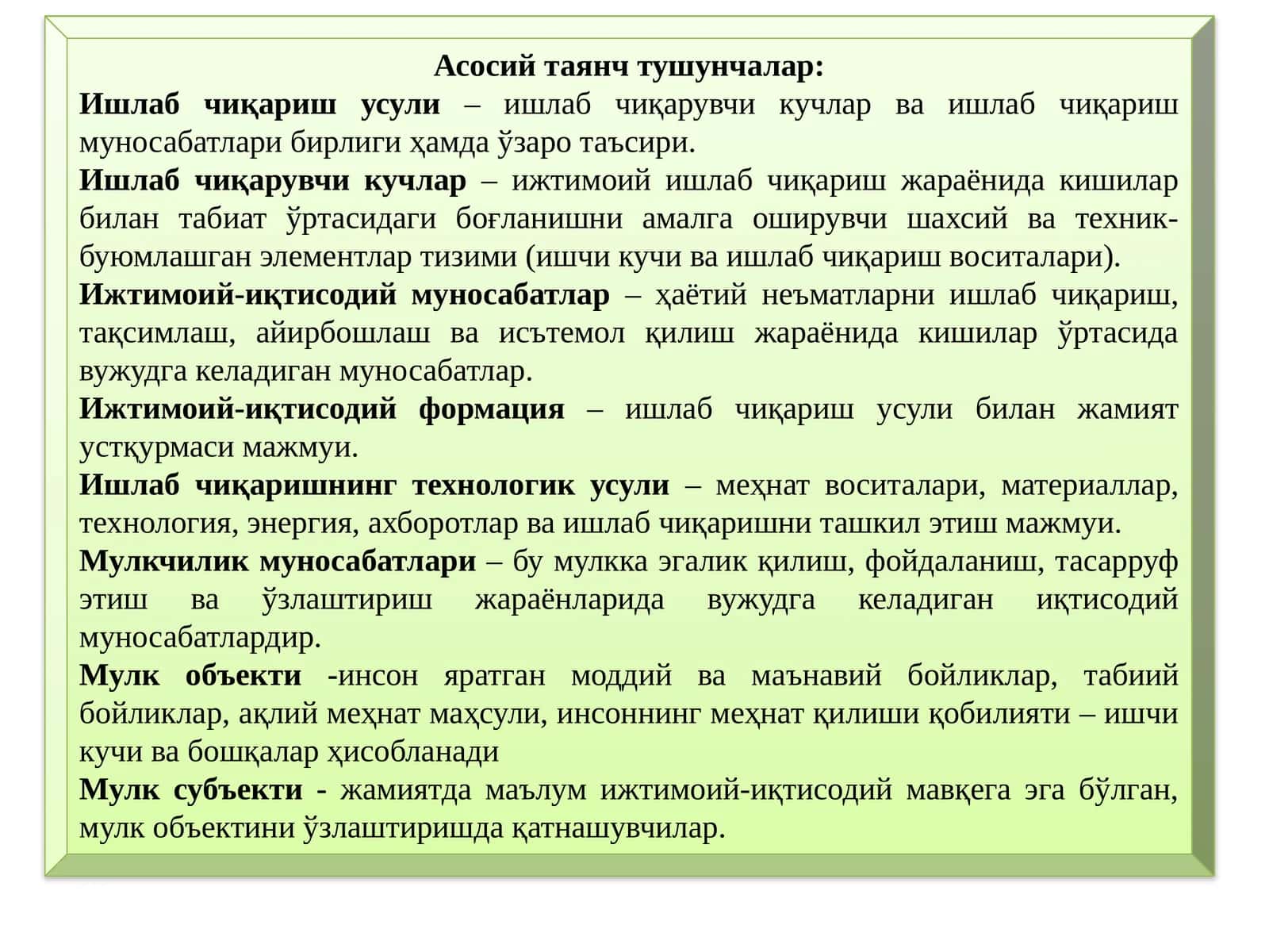Ишлаб чиқариш усули 1