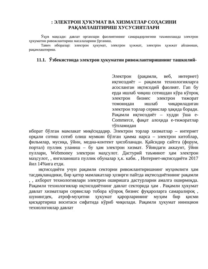 ЭЛЕКТРОН ҲУКУМАТ ВА ХИЗМАТЛАР СОҲАСИНИ РАҚАМЛАШТИРИШ ХУСУСИЯТЛАРИ 1