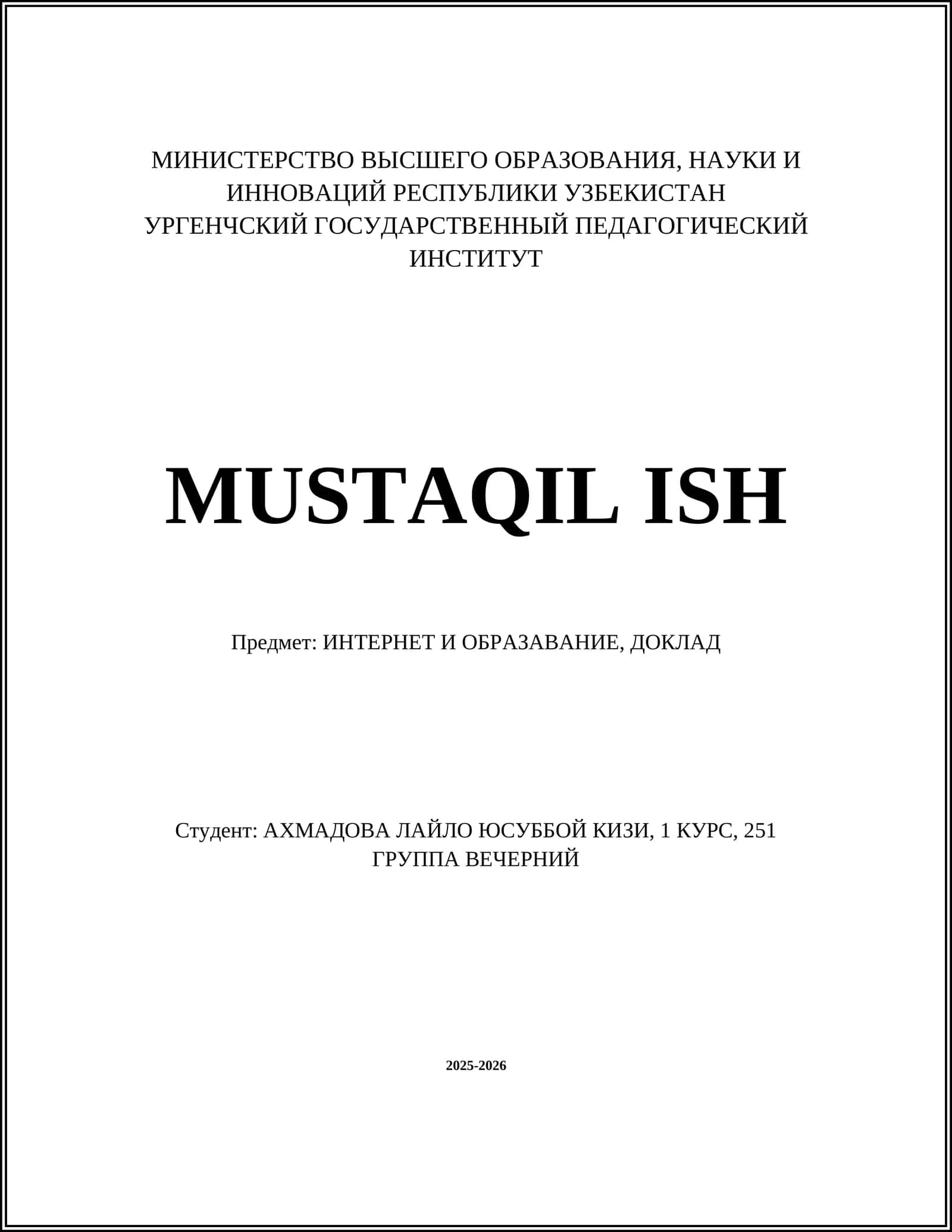 ИНТЕРНЕТ И ОБРАЗАВАНИЕ, ДОКЛАД 1