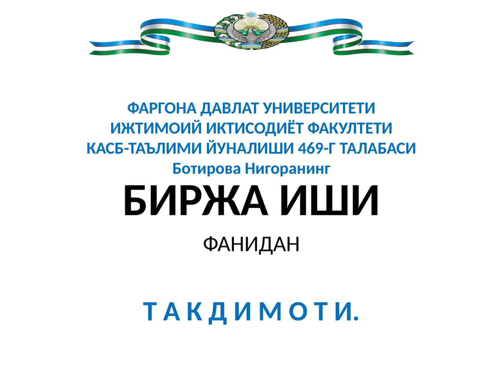 ФОНД БИРЖАСИ 1