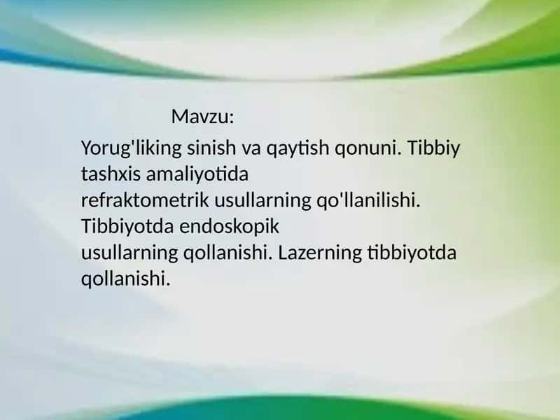 Yorug'liking sinish va qaytish qonuni. Tibbiy tashxis amaliyotida  refraktometrik usullarning qo'llanilishi. Tibbiyotda endoskopik  usullarning qollanishi. Lazerning tibbiyotda qollanishi 1