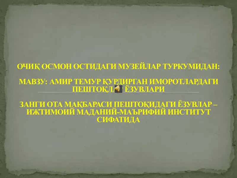 Amir Temur qurdirgan imorotlardagi peshko'lar 1