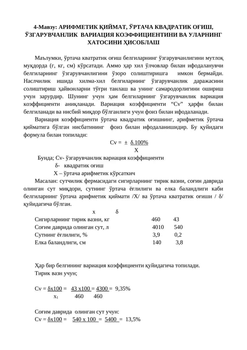 Арифметик Қиймат ва Уртача Квадратик Оғиш 1