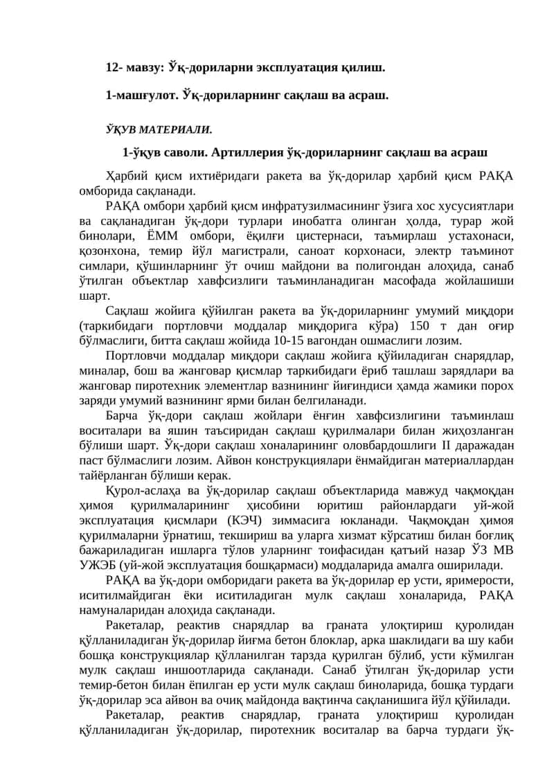 Ўқ-дориларни эксплуатация қилиш 1