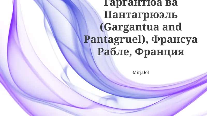 Gargantua va Pantagruel 1