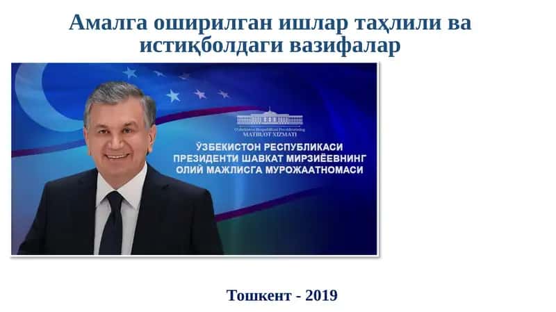 Амалгаоширилган ишлар таҳлили ва истиқболдаги вазифалар 1