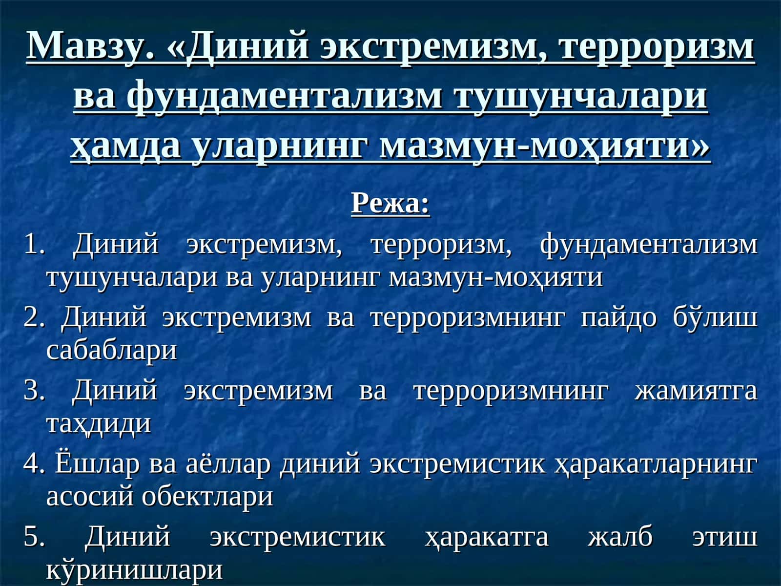 Диний экстремизм, терроризм ва фундаментализм тушунчалари ҳамда уларнинг мазмун-моҳияти 1