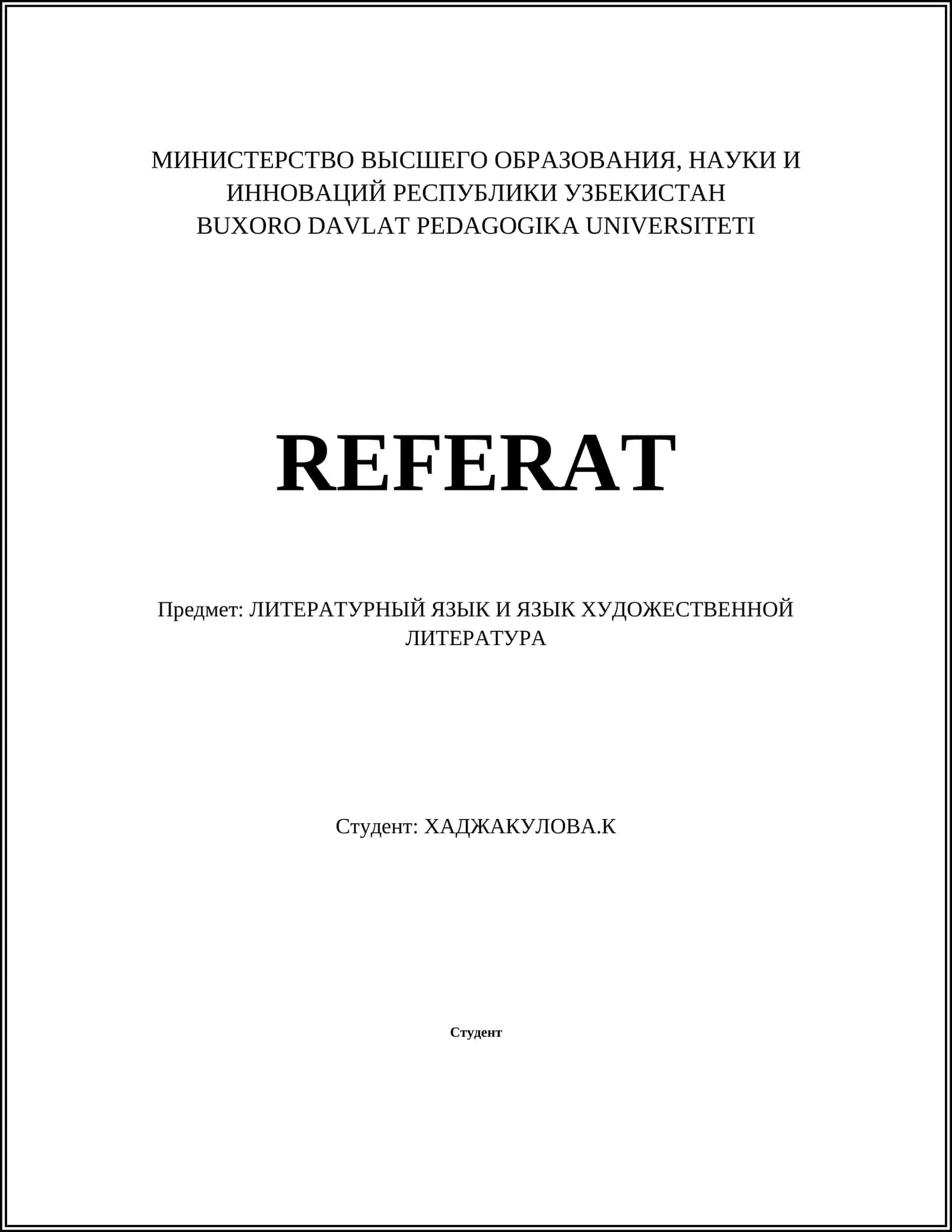 ЛИТЕРАТУРНЫЙ ЯЗЫК И ЯЗЫК ХУДОЖЕСТВЕННОЙ ЛИТЕРАТУРЫ 1