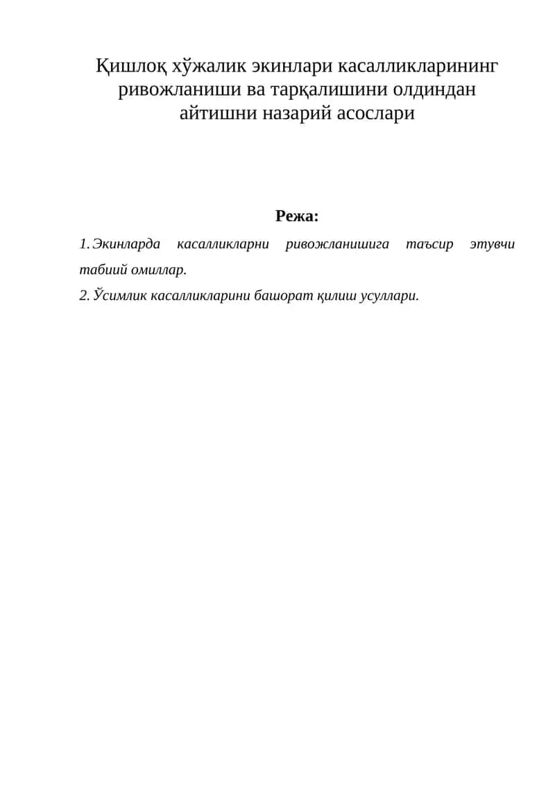 Касалликларни башорат қилиш 1