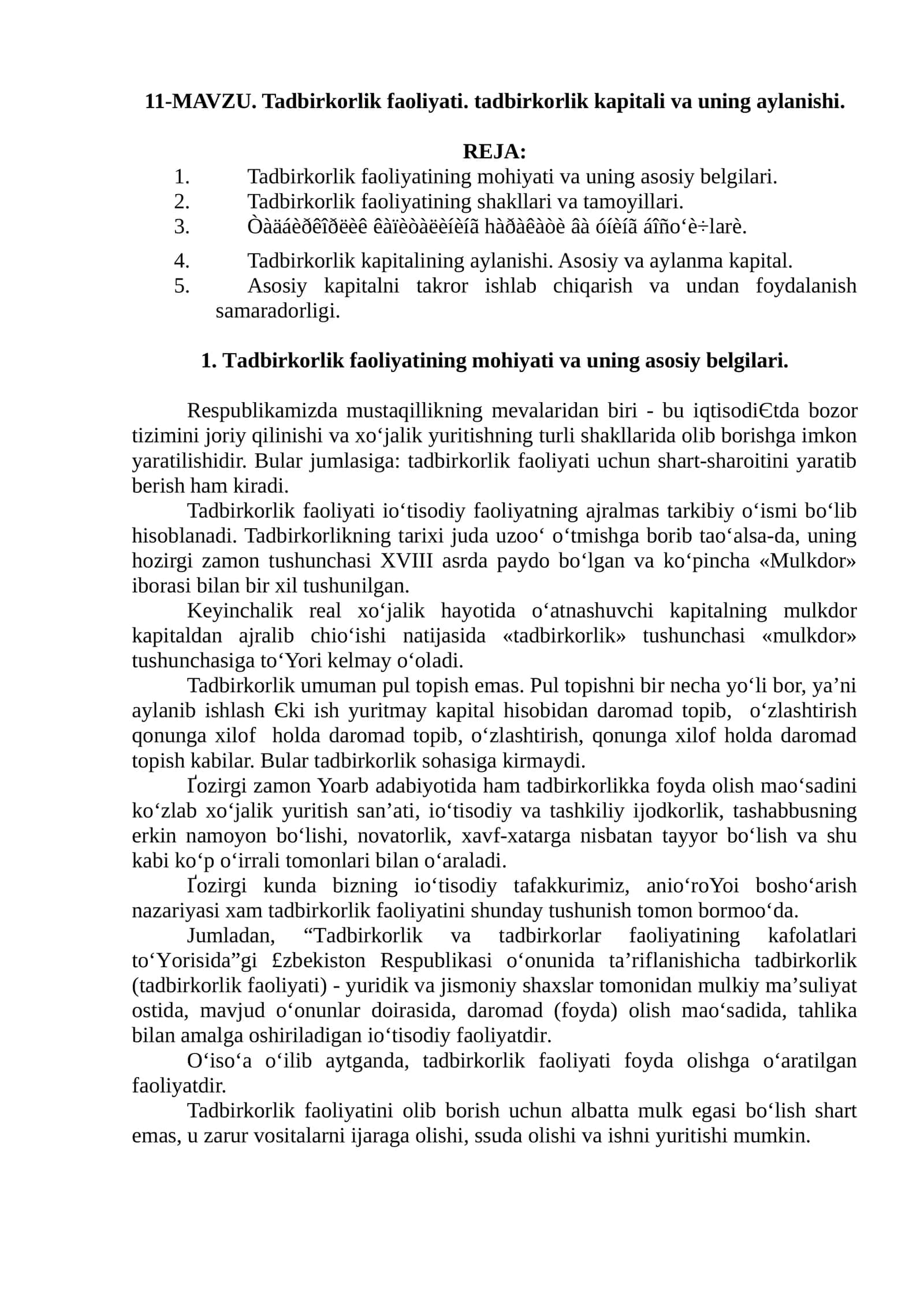 Tadbirkorlik faoliyati, tadbirkorlik kapitali va uning aylanishi 1
