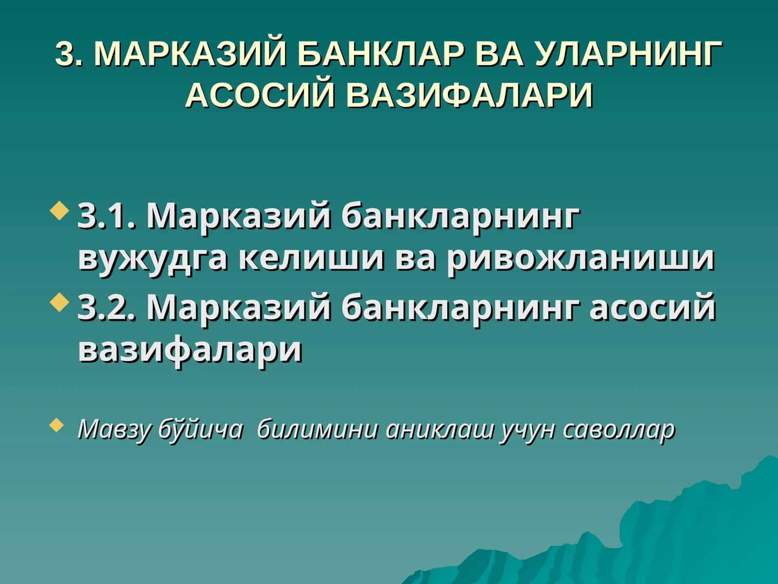 МАРКАЗИЙ БАНКЛАР ВА УЛАРНИНГ АСОСИЙ ВАЗИФАЛАРИ 1