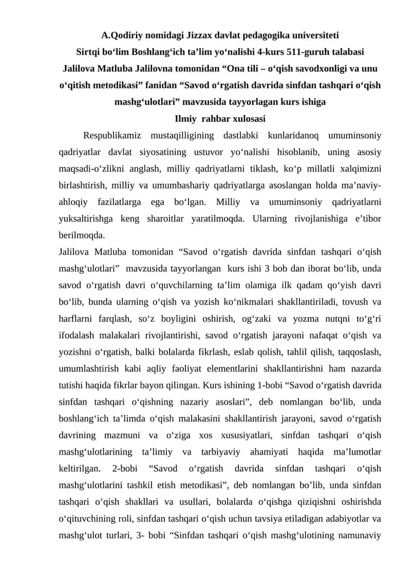 Savod o‘rgatish davrida sinfdan tashqari o‘qish mashg‘ulotlari 1