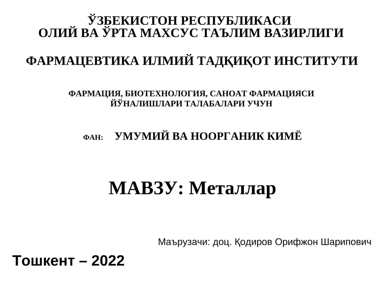 Металлар 1