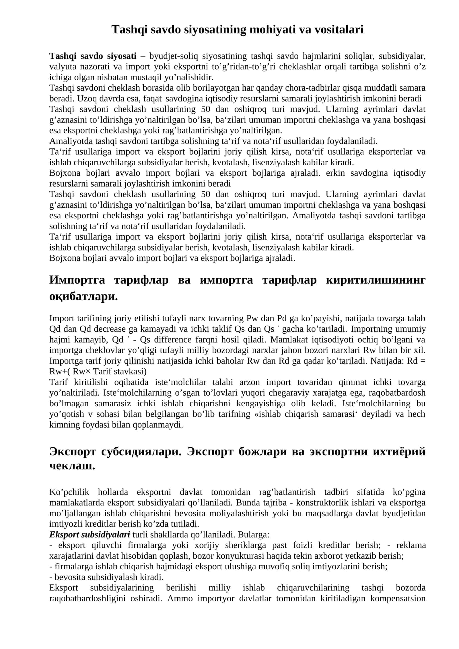 Tashqi savdo siyosatining mohiyati va vositalari 1