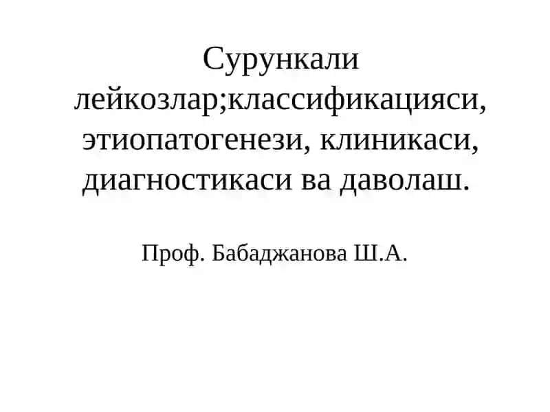 Сурункали лейкозлар;классификацияси, этиопатогенези, клиникаси, диагностикаси ва даволаш