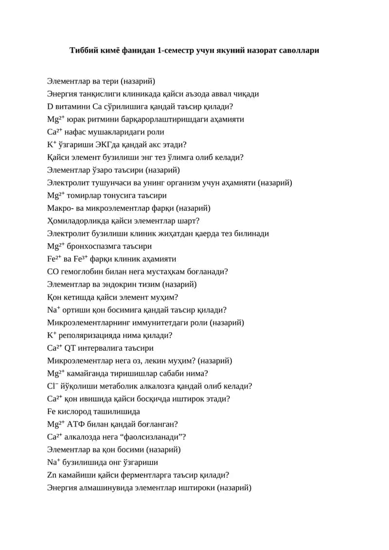 Тиббий кимё фанидан 1-семестр учун якуний назорат саволлари 1
