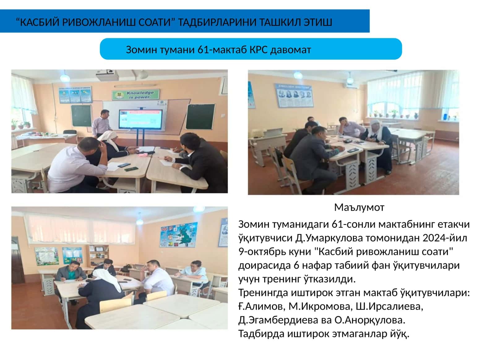 КАСБИЙ РИВОЖЛАНИШ СОАТИ ТАДБИРЛАРИНИ ТАШКИЛ ЭТИШ 1
