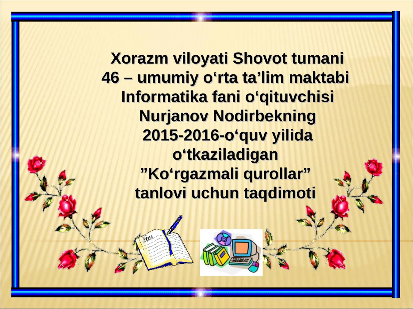 "Ko‘rgazmali qurollar" tanlovi 1