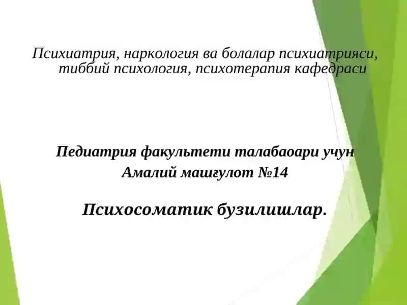 Психосоматик бузилишлар