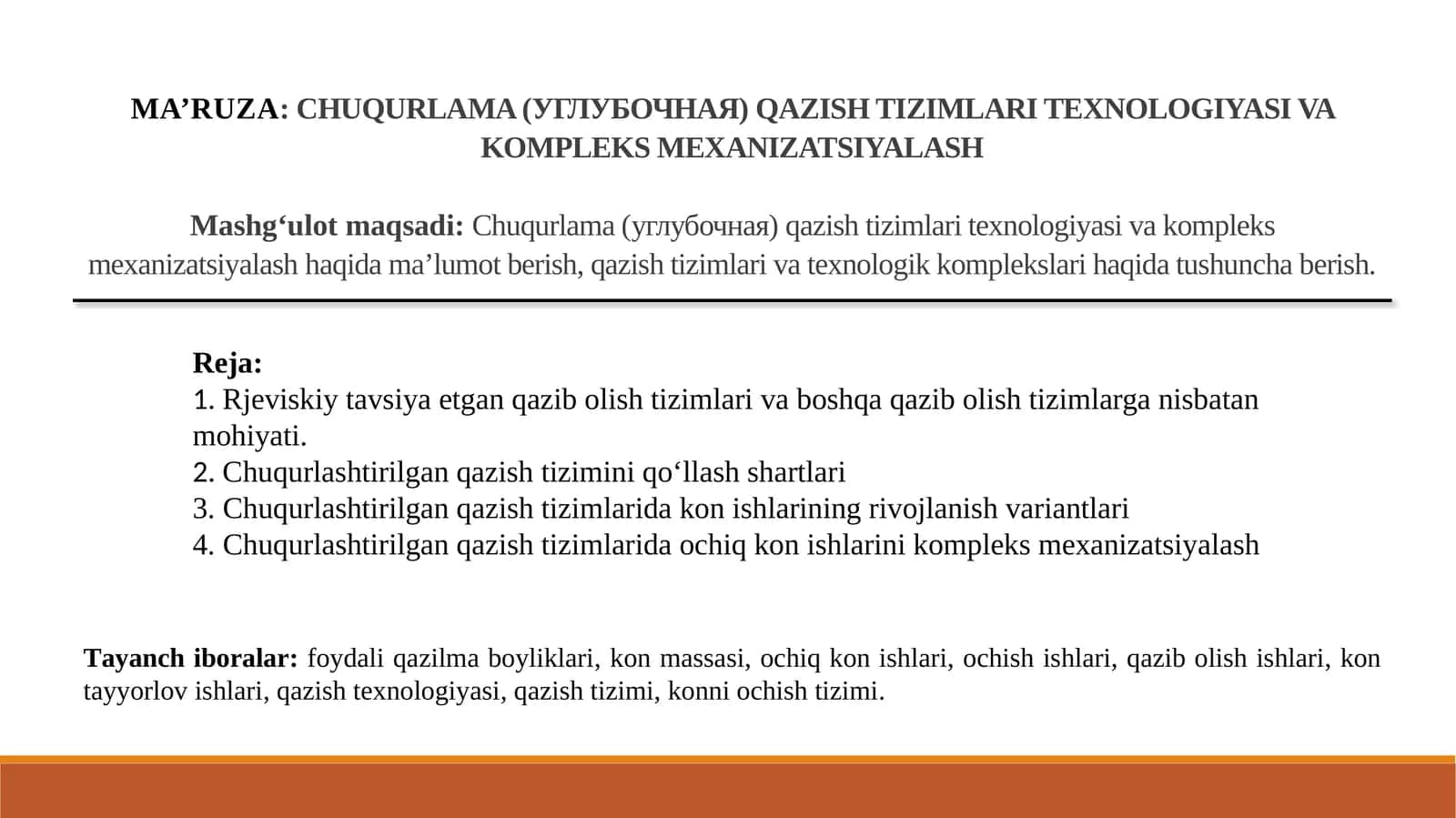 MA’RUZA:CHUQURLAMA (УГЛУБОЧНАЯ)QAZISH TIZIMLARI TEXNOLOGIYASI VA KOMPLEKS MEXANIZATSIYALASH 1