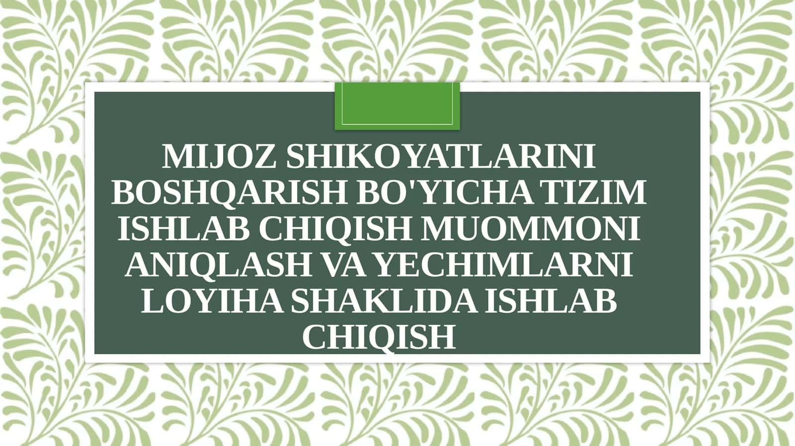 MIJOZ SHIKOYATLARINI BOSHQARISH BO'YICHA TIZIM ISHLAB CHIQISH 1